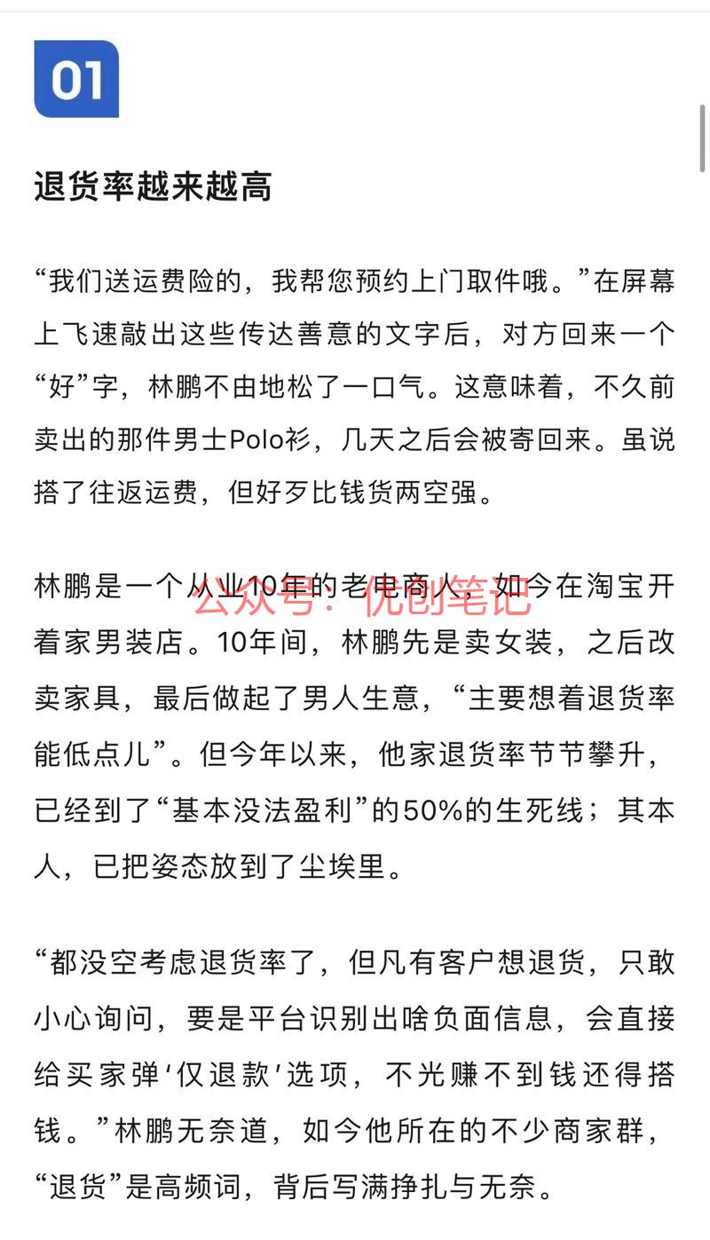 做电商的卖家们应该都发…#情报-搞钱线报📢论坛-网创交流-优创圈